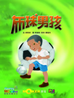 cover image of Cloth Ball Boy